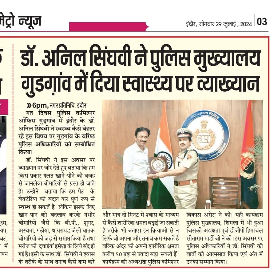 Newspaper clipping: Health lecture at Police Headquarters, Gurugram
